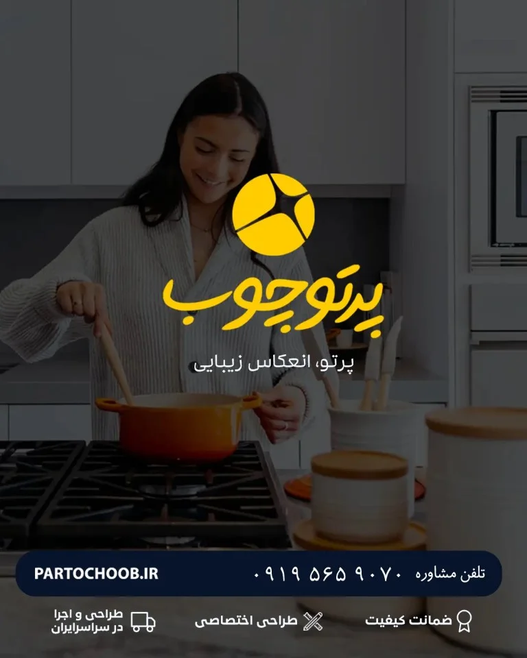 کابینت کار در یزد