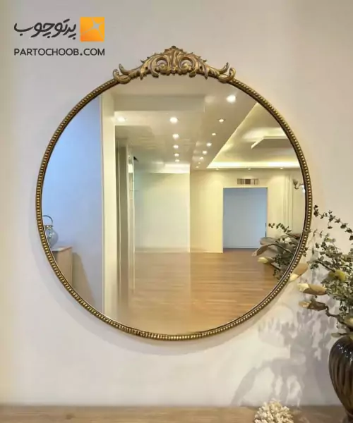 آینه گرد فرانسوی